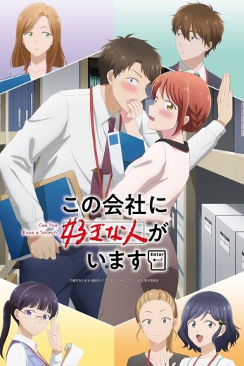 انمي Kono Kaisha ni Suki na Hito ga Imasu الحلقة 9 مترجمة