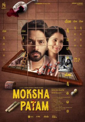 مشاهدة فيلم Mokshapatam 2025 مترجم