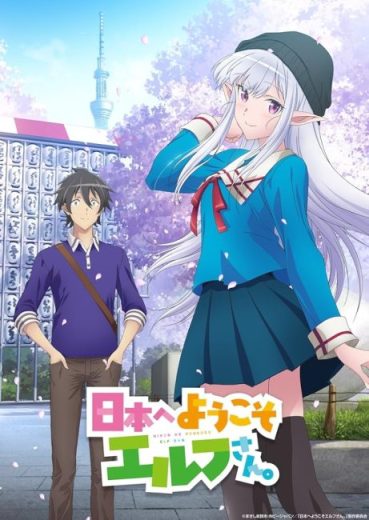 انمي Nihon e Youkoso Elf-san الحلقة 10 مترجمة