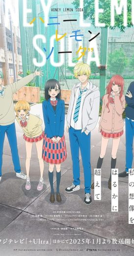 انمي Honey Lemon Soda الحلقة 11 مترجمة