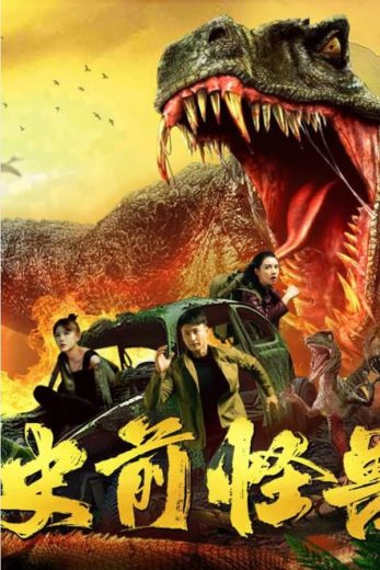 مشاهدة فيلم prehistoric monster 2024 مترجم