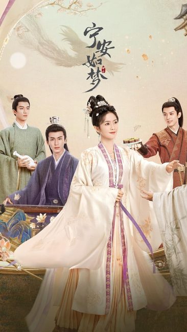 مسلسل قصة قصر كون نينغ Story of Kunning Palace الحلقة 6 مترجمة