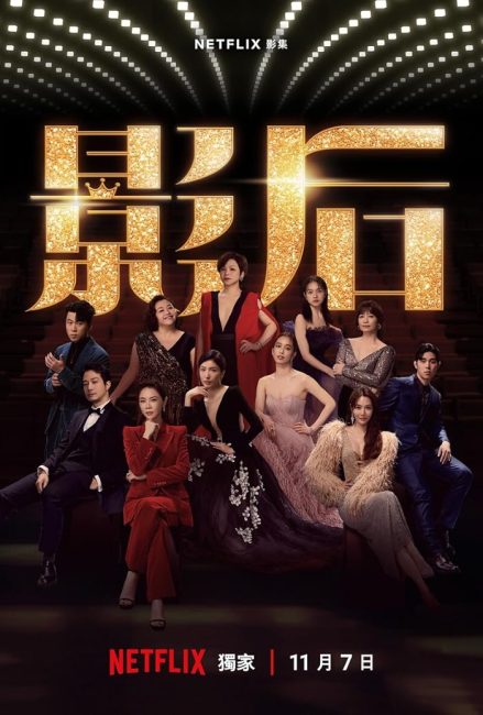 مسلسل مولودة من اجل الاضواء Born for the Spotlight الحلقة 10 مترجمة