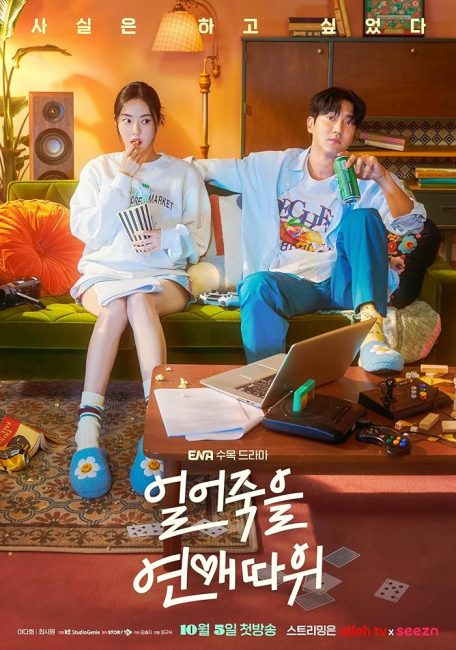 مسلسل الحب للمغفلين Love Is for Suckers الحلقة 6 مترجمة