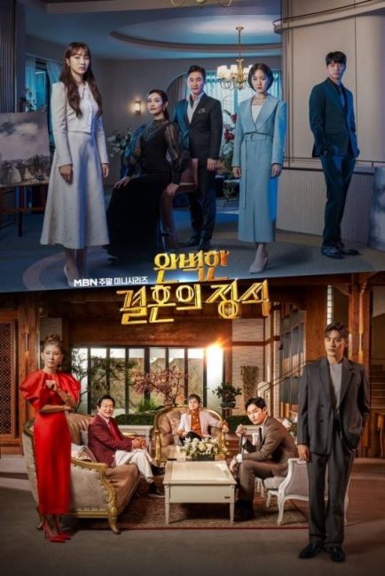 مسلسل انتقام زواج مثالي Perfect Marriage Revenge الحلقة 3 مترجمة