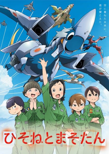 انمي Hisone to Maso-tan الحلقة 1 مترجمة