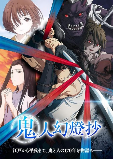انمي Kijin Gentoushou الحلقة 1 مترجمة