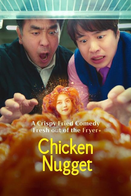 مسلسل قطعة دجاج مقلية Chicken Nugget الحلقة 5 مترجمة