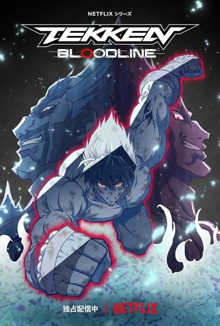 انمي Tekken: Bloodline الحلقة 3 مترجمة