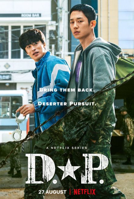 مسلسل دي بي .D.P الحلقة 4 مترجمة