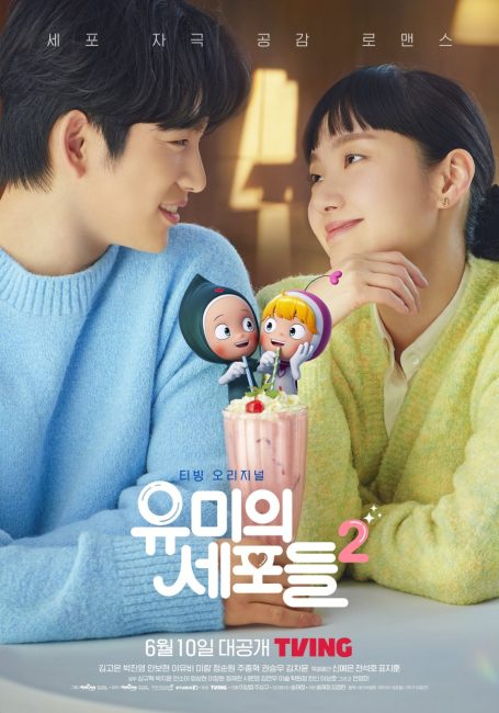 مسلسل خلايا يومي Yumi’s Cells الموسم الثاني الحلقة 5 مترجمة