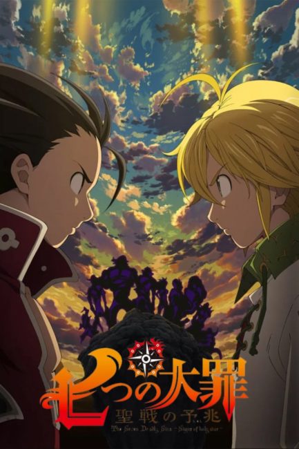 انمي Nanatsu no Taizai الموسم الثاني الحلقة 13 مترجمة