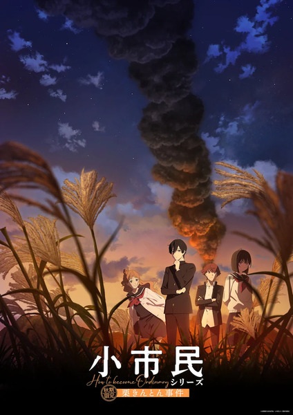 انمي Shoushimin Series الموسم الثاني الحلقة 5 مترجمة