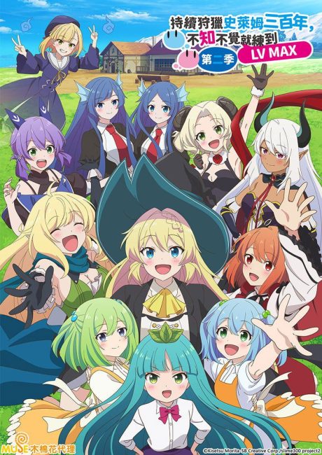 Slime Taoshite 300-nen, Shiranai Uchi ni Level Max ni Nattemashita الموسم الثاني الحلقة 7 مترجمة