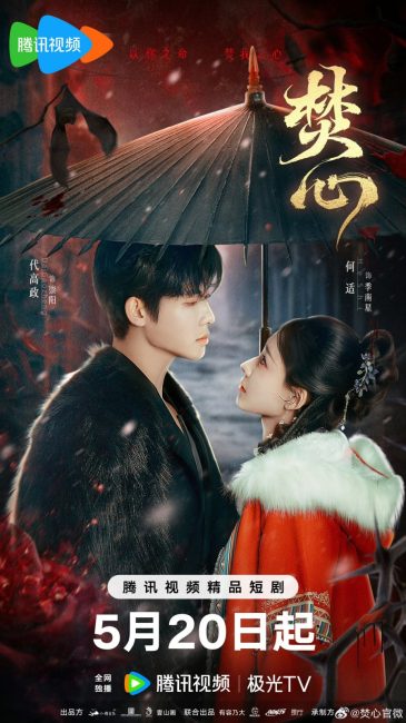 مسلسل الحب ما وراء اللعنة Love Beyond the Curse الحلقة 8 مترجمة