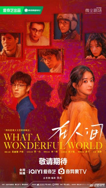 مسلسل يا له من عالم رائع What a Wonderful World الحلقة 4 مترجمة