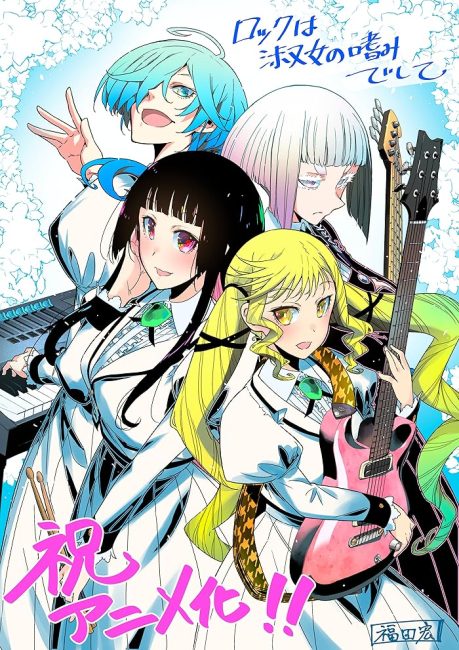 انمي Rock wa Lady no Tashinami deshite الحلقة 5 مترجمة