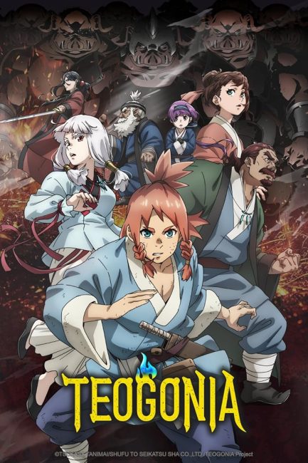 انمي Teogonia الحلقة 4 مترجمة
