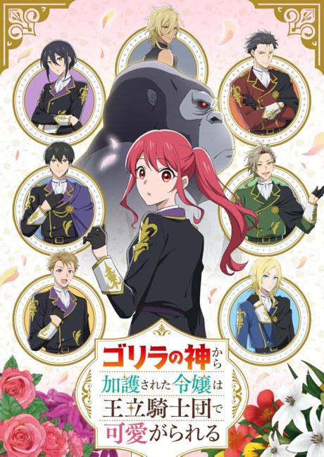 Gorilla no Kami kara Kago sareta Reijou wa Ouritsu Kishidan de Kawaigarareru الحلقة 5 مترجمة