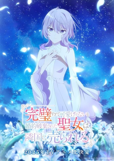 Kanpekisugite Kawaige ga Nai to Konyaku Haki sareta Seijo wa Ringoku ni Urareru الحلقة 5 مترجمة