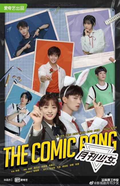 مسلسل الانفجار الكوميدي The Comic Bang الحلقة 11 مترجمة