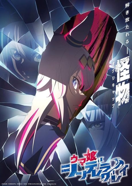 انمي Uma Musume: Cinderella Gray الحلقة 5 مترجمة