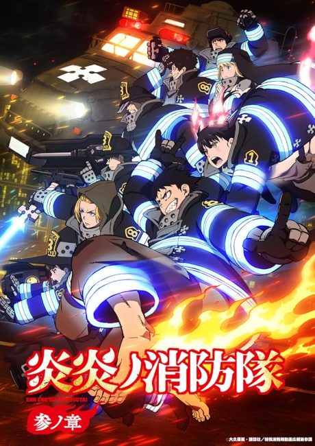انمي Enen no Shouboutai الموسم الثالث الحلقة 5 مترجمة