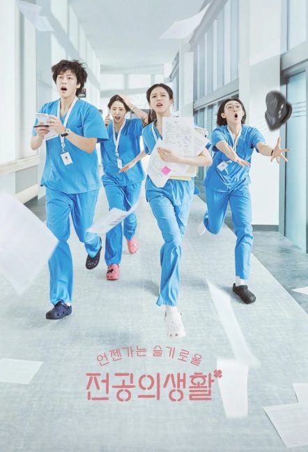 مسلسل كتاب قواعد الطبيب المقيم Resident Playbook الحلقة 7 مترجمة