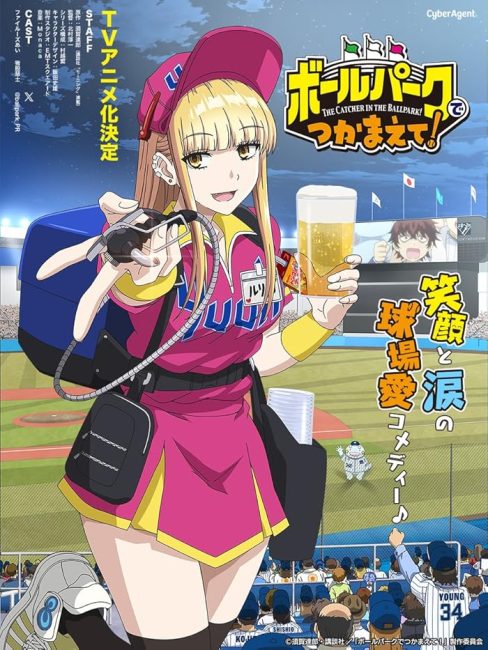 انمي Ballpark de Tsukamaete الحلقة 7 مترجمة