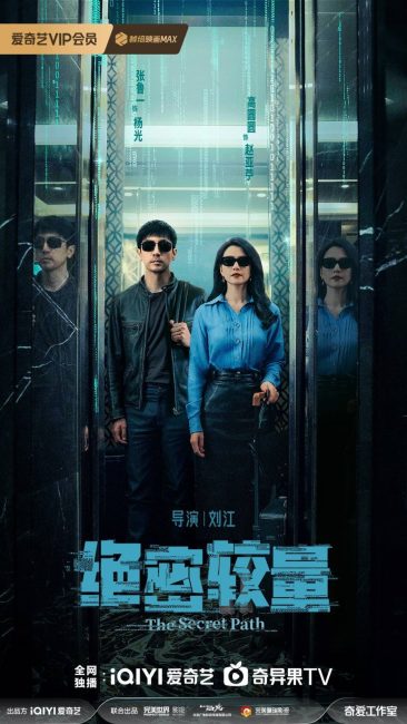 مسلسل المسار السري The Secret Path الحلقة 8 مترجمة