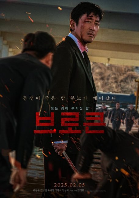 فيلم Nocturnal 2025 مترجم اون لاين
