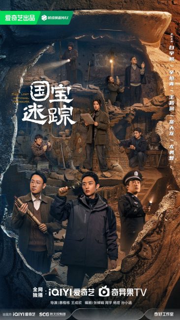 مسلسل الكنز الوطني المفقود The Lost National Treasure الحلقة 3 مترجمة