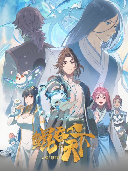 انمي The All-devouring Whale: Homecoming الحلقة 1 مترجمة