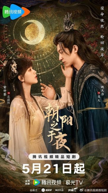 مسلسل من الفجر الي الليل The Dawn to the Night الحلقة 6 مترجمة