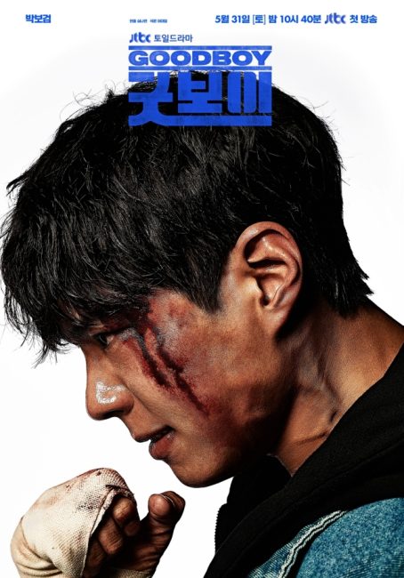 مسلسل فتي جيد Good Boy الحلقة 1 مترجمة